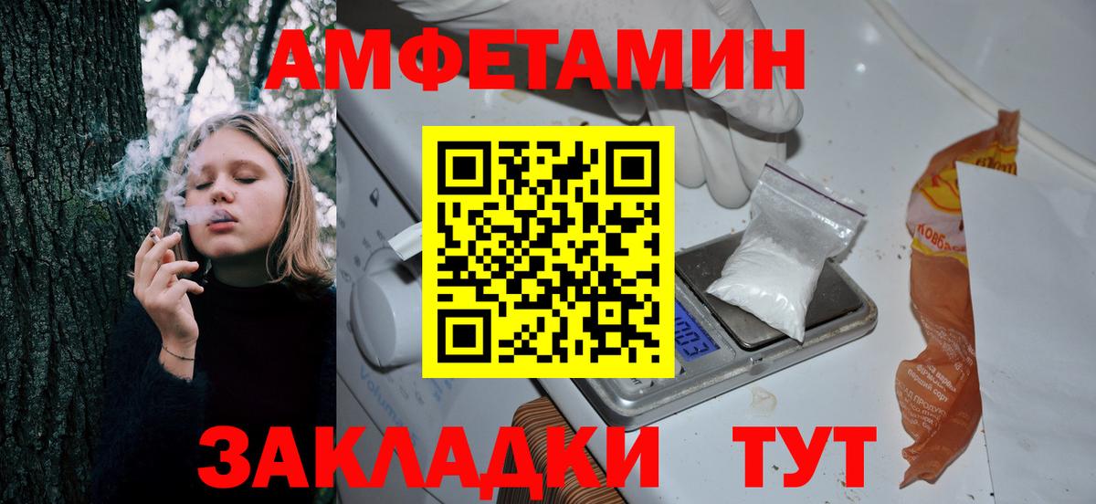Amphetamine VHQ Новороссийск