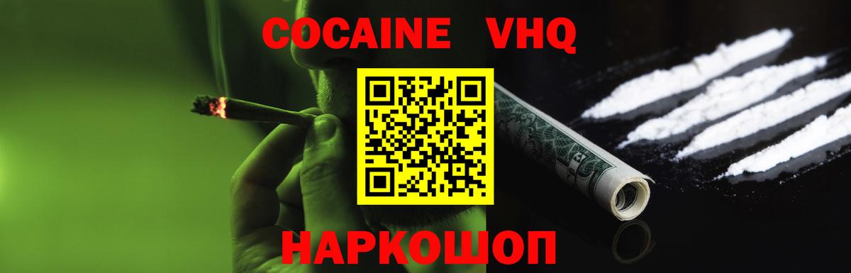 Cocaine  Cocaine Columbia  Вход с VPN  COCAIN 97%  Новороссийск 