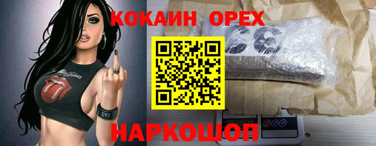 COCAIN Колумбийский Новороссийск
