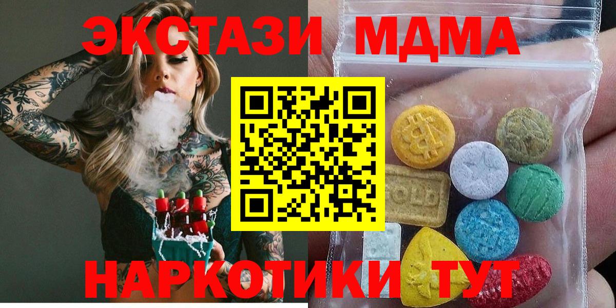 Ecstasy 300 mg  где найти   Ecstasy  Новороссийск  ЭКСТАЗИ 300 mg  Вход с VPN 