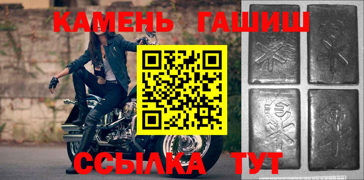 ГАШИШ гашик  Вход с VPN  ГАШ 40% ТГК  Новороссийск 