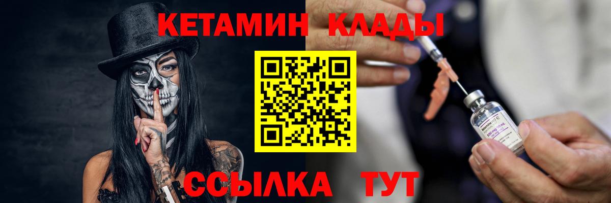 Кетамин VHQ  Вход с VPN  Кетамин VHQ  Новороссийск 