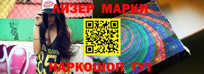 марки lsd Гусев