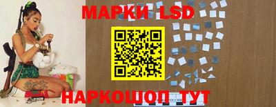 марки lsd Гусев