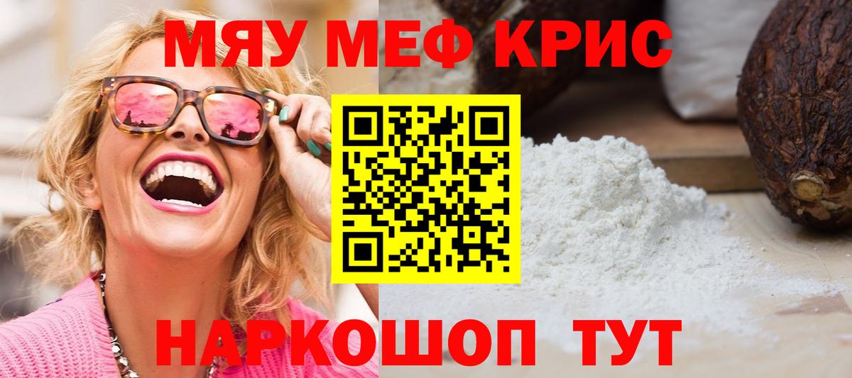 МЕФ Новороссийск