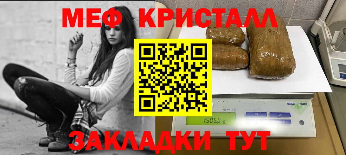 Мефедрон  Мефедрон мука  Вход с VPN  Новороссийск 