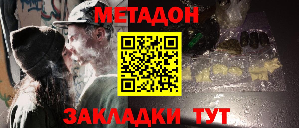 Новороссийск  МЕТАДОН VHQ  МЕТАДОН белоснежный  MEGA зеркало  Вход с VPN 