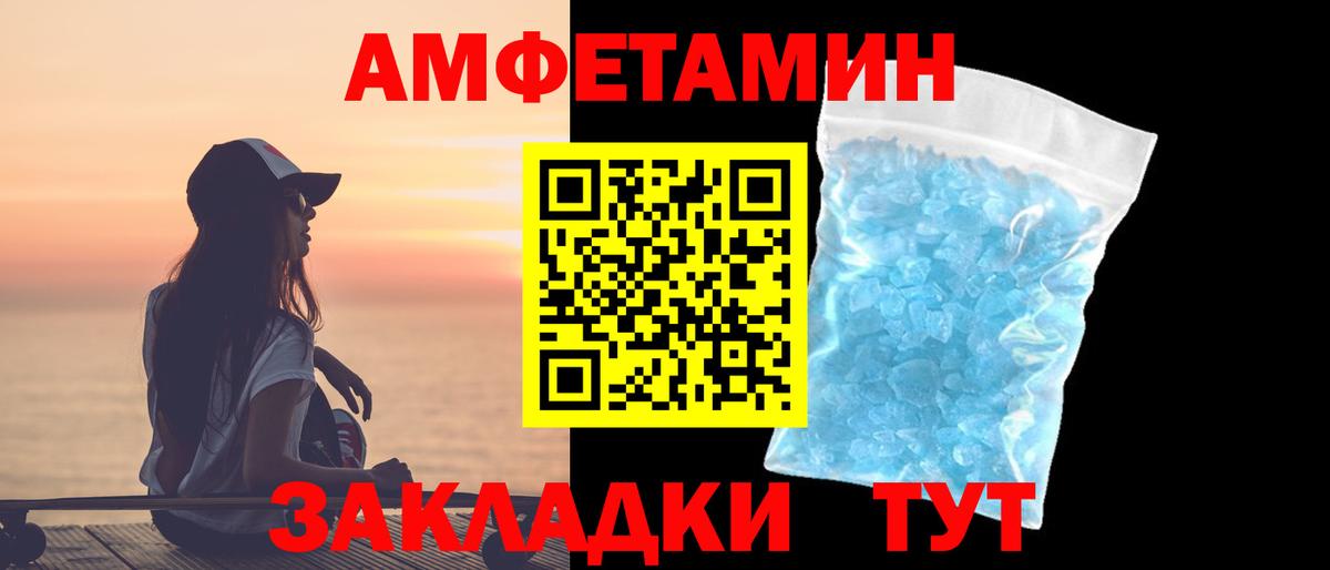 Новороссийск  МЕТАМФЕТАМИН пудра  Вход с VPN  МЕТАМФЕТАМИН пудра 