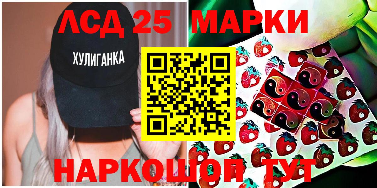 Наркотические марки 1,8мг  Наркотические марки  Новороссийск  купить   Вход с VPN 