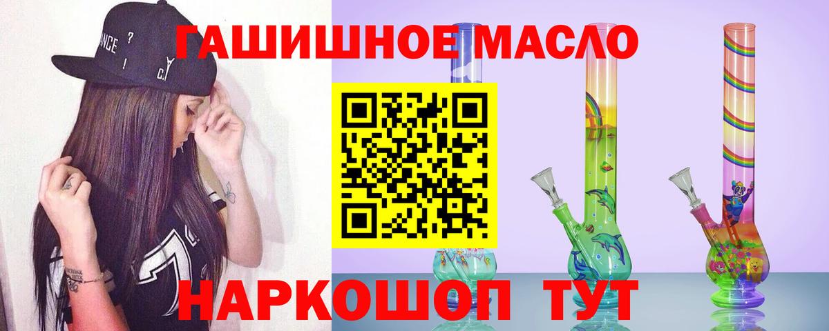 Дистиллят ТГК жижа  Дистиллят ТГК концентрат  Вход с VPN  Новороссийск 