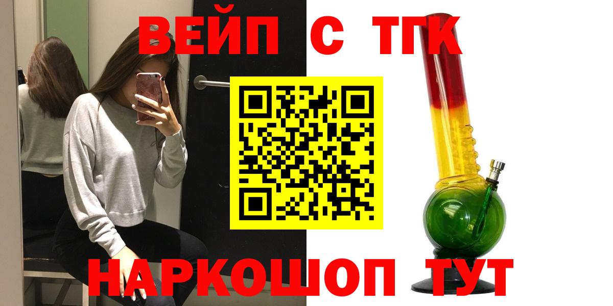 Дистиллят ТГК вейп Новороссийск